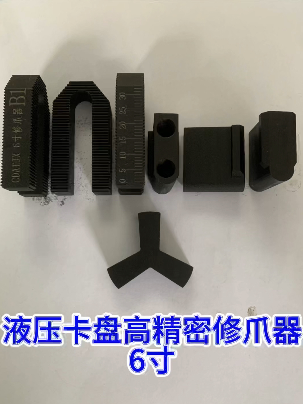 6寸中空液压卡盘高精密修爪器 