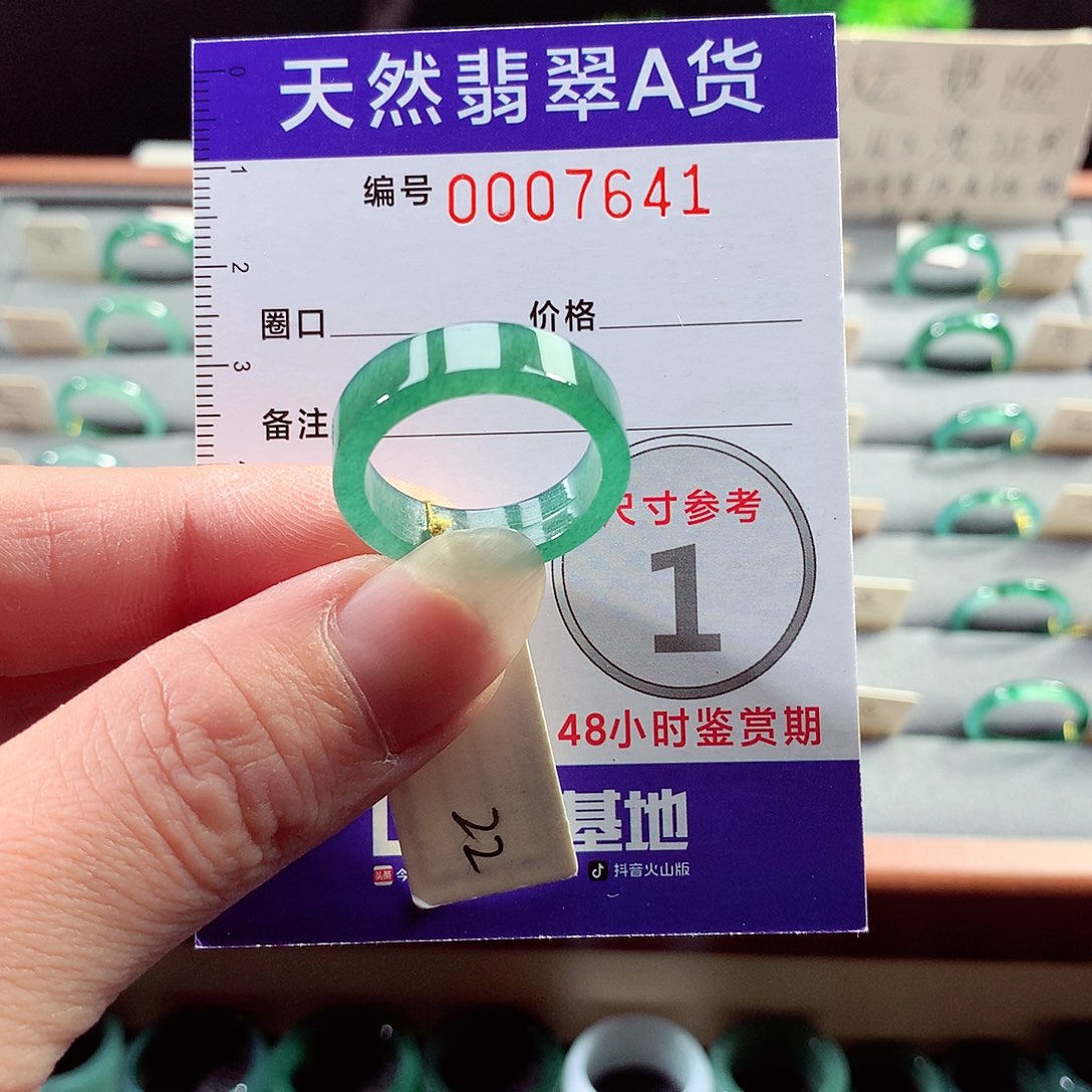 翡翠戒指未镶嵌22号