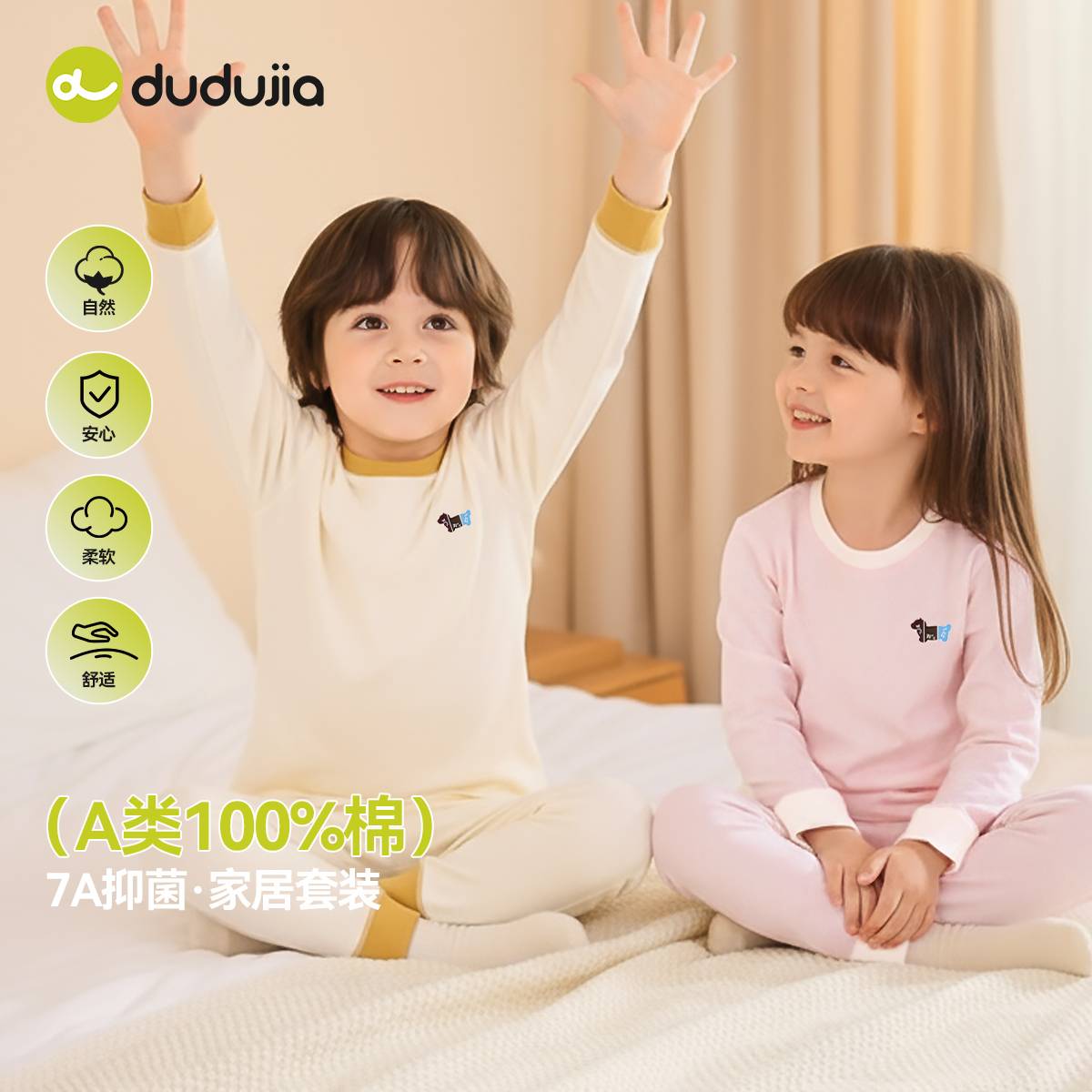 【温感变色+7A抑菌】嘟嘟家儿童秋冬秋衣秋裤调温宝宝保暖内衣套装