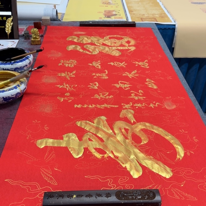 书法陈现法福寿图