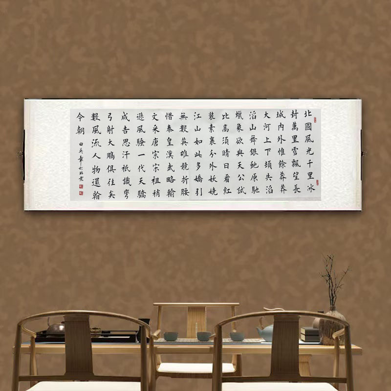 《沁园春雪》中堂画玄关画艺术装饰画软装裱