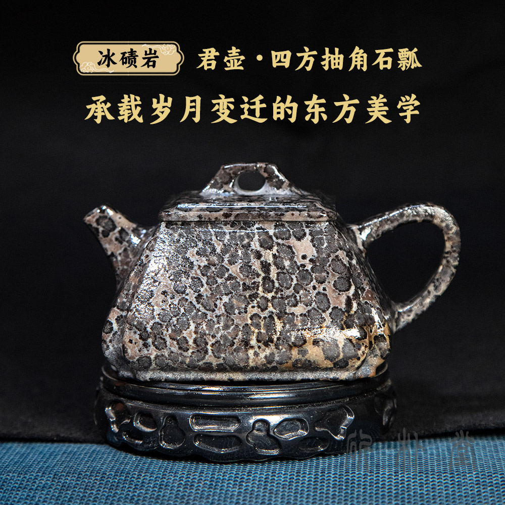 斫朴堂『君壶•四方抽角石瓢』安化冰碛岩 非遗石雕全手工高端泡茶壶