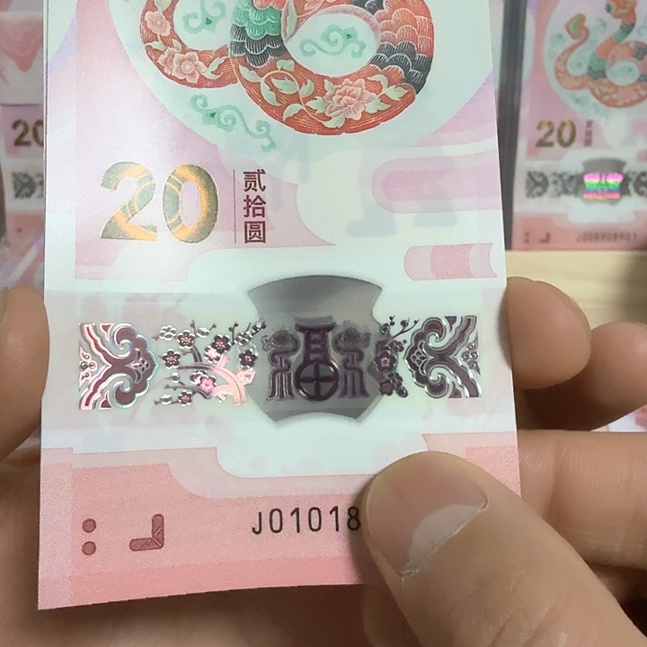 塑料小蛇钞倒置➕7号码随机