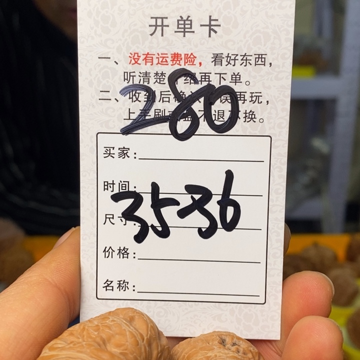 文玩核桃吊坠文玩核桃元宝35～36