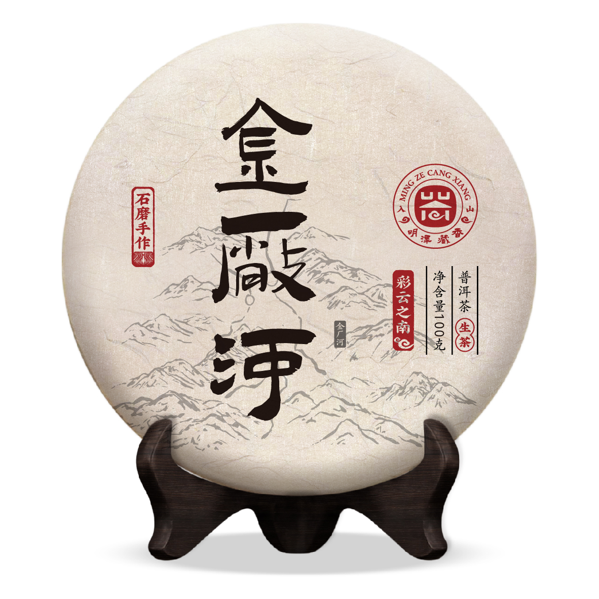 【明泽藏香·古树纯料】2015年金厂河1431   100g/饼