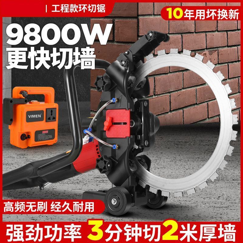 新款混凝土切墙机无刷环锯切割机纯铜电机开门改窗石头路面切割机