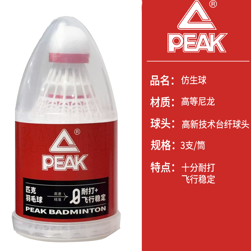 尼龙球3个尼龙球3个