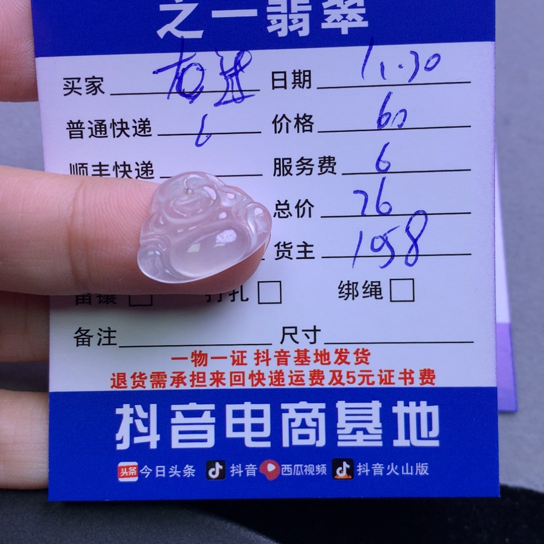 颈饰未镶嵌翡翠迷****呀