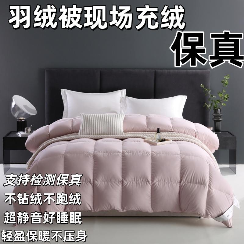高端95鹅绒被加厚白鹅绒被婚庆被蓬松轻盈蓄热保暖不钻绒支持检测