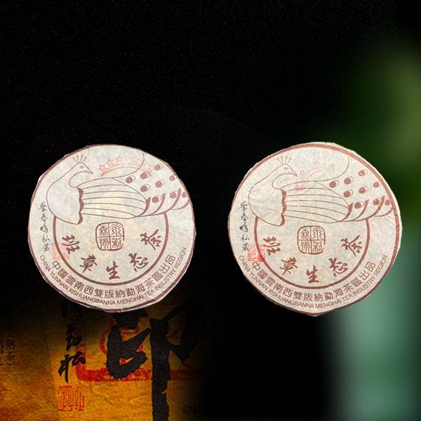 二十二年原料私藏班章孔雀组合套装生茶