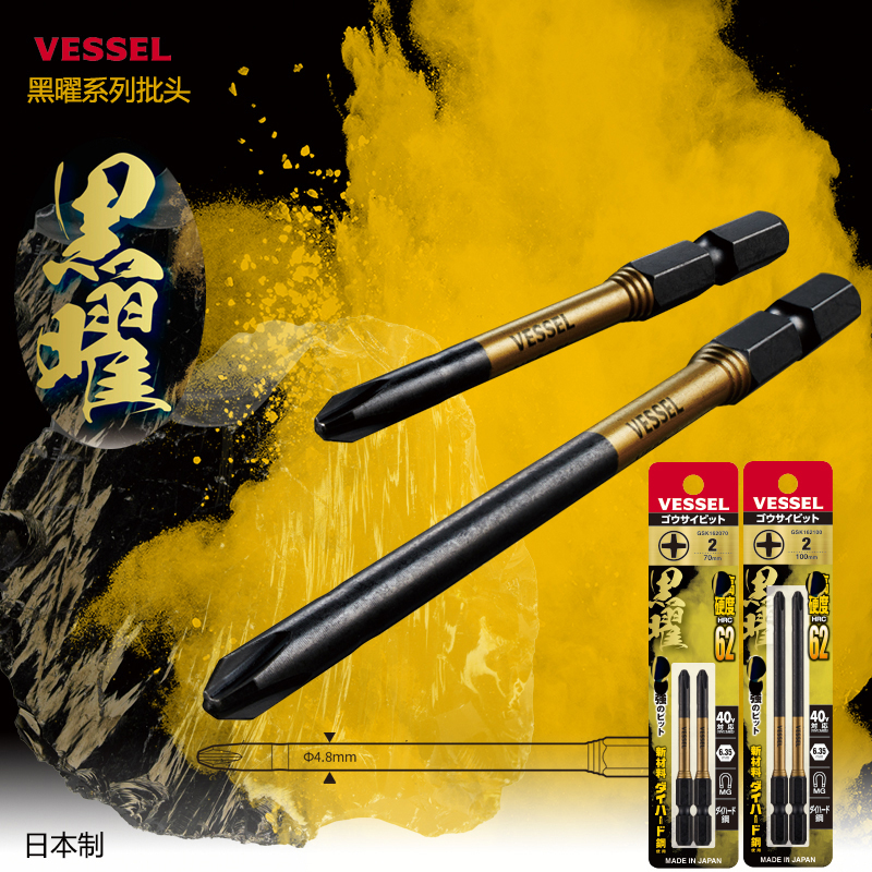 黑曜新款日本VESSEL威威批头十字单头PH2起子机电钻全能型批头