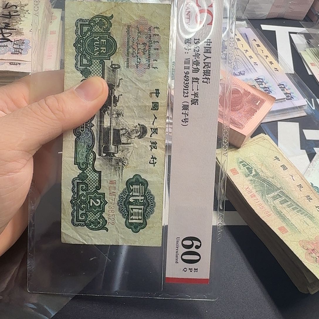 一****车工尾号522一张包邮