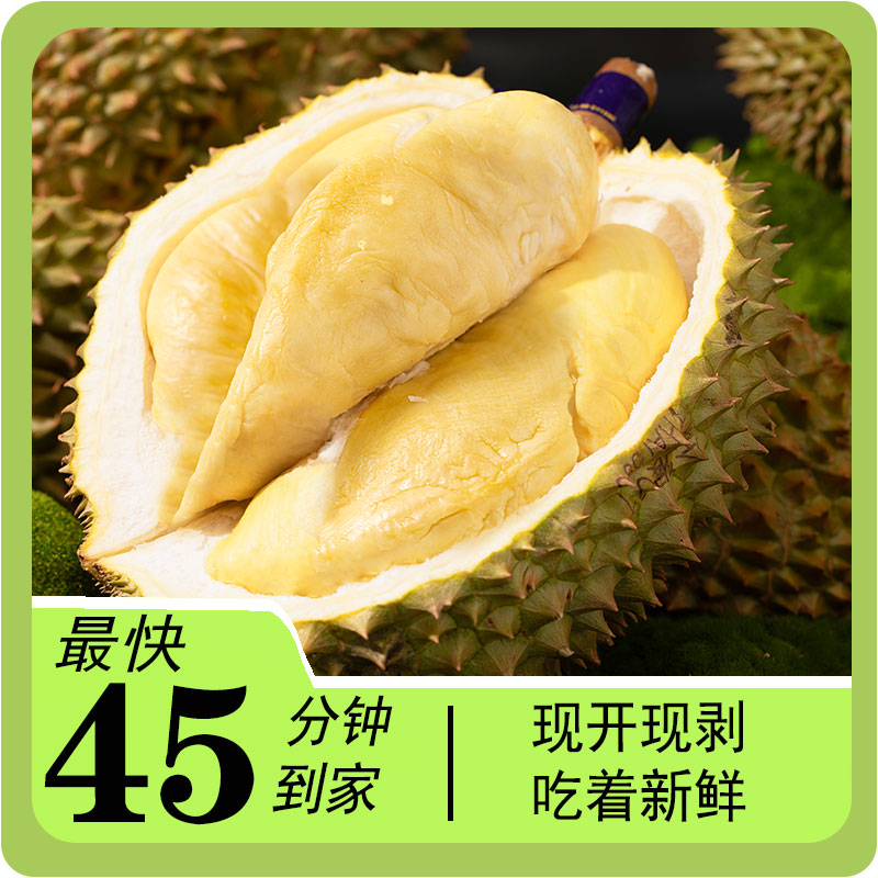 ③纯肉3斤【苏州同城即拍即送】泰国空运树熟新鲜金枕双A核小金枕泰国