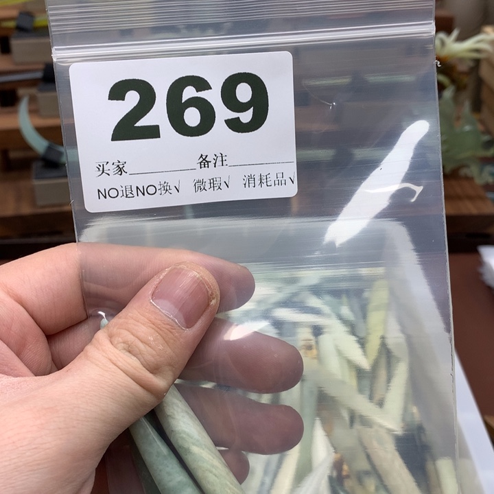 蛇纹石玉发饰合金果*