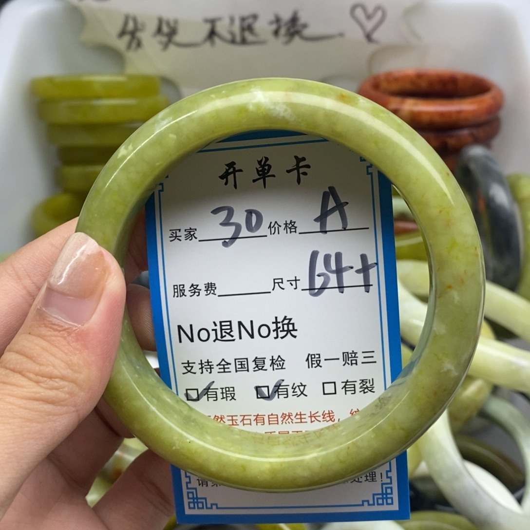 蛇纹石玉未镶嵌手镯