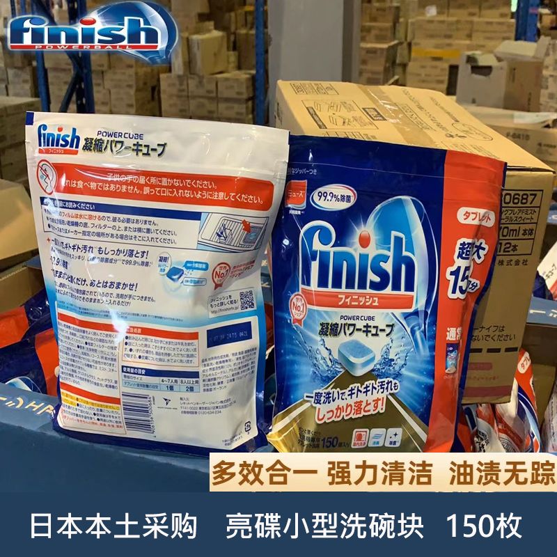 finish亮碟洗碗凝珠块盐粉清洗剂洗碗机专用洗涤剂洗碗块多效合一