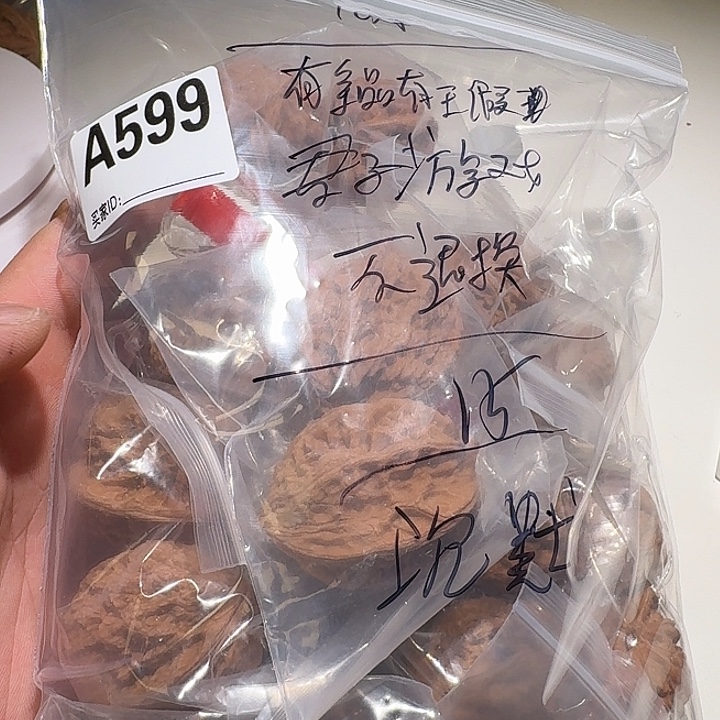 乄***默文玩核桃把件a599不退换