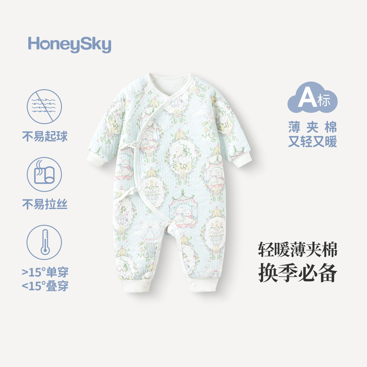 哈尼天空新生婴儿连体衣夹棉春秋款新生儿衣服小月龄宝宝外出哈衣