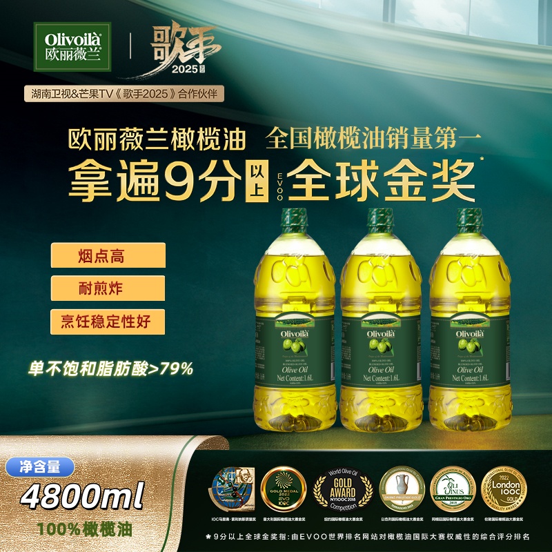 欧丽薇兰橄榄油100%纯正炒菜油炸中式烹饪4800ml新鲜优质营养高温