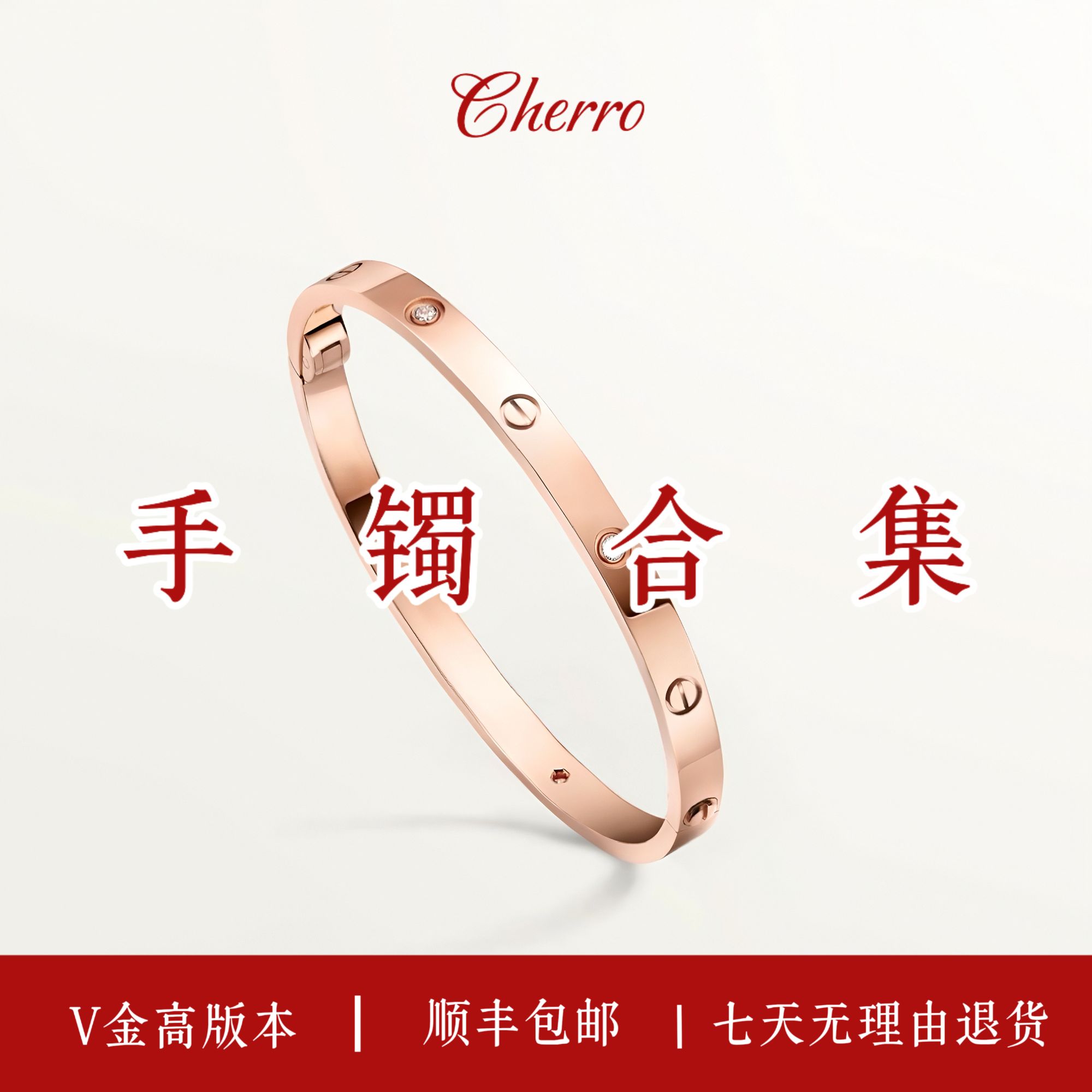 合金手镯 经典百搭手镯H系列