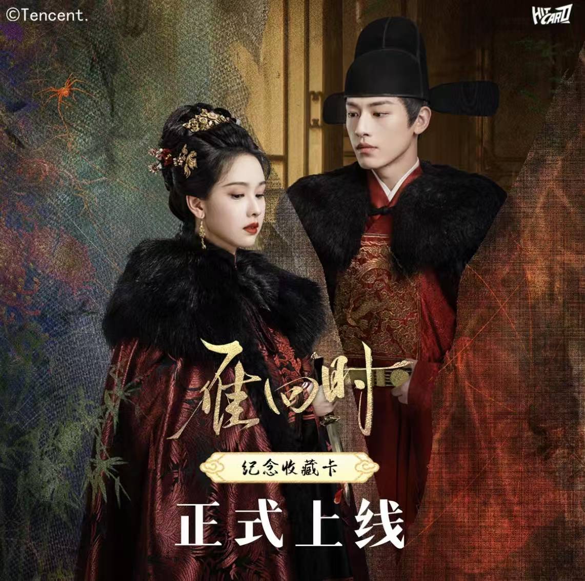 【变脸】我是福袋 雁回时纪念收藏卡盲盒