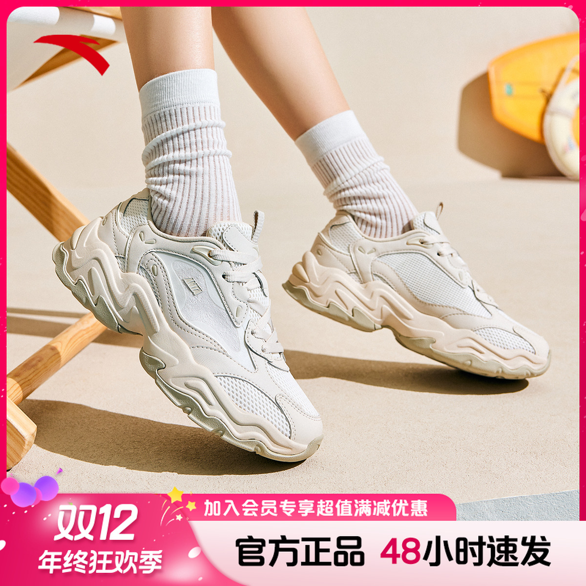 【秋日穿搭】安踏陨石VENT厚底增高透气休闲鞋情侣老爹鞋女鞋流光风