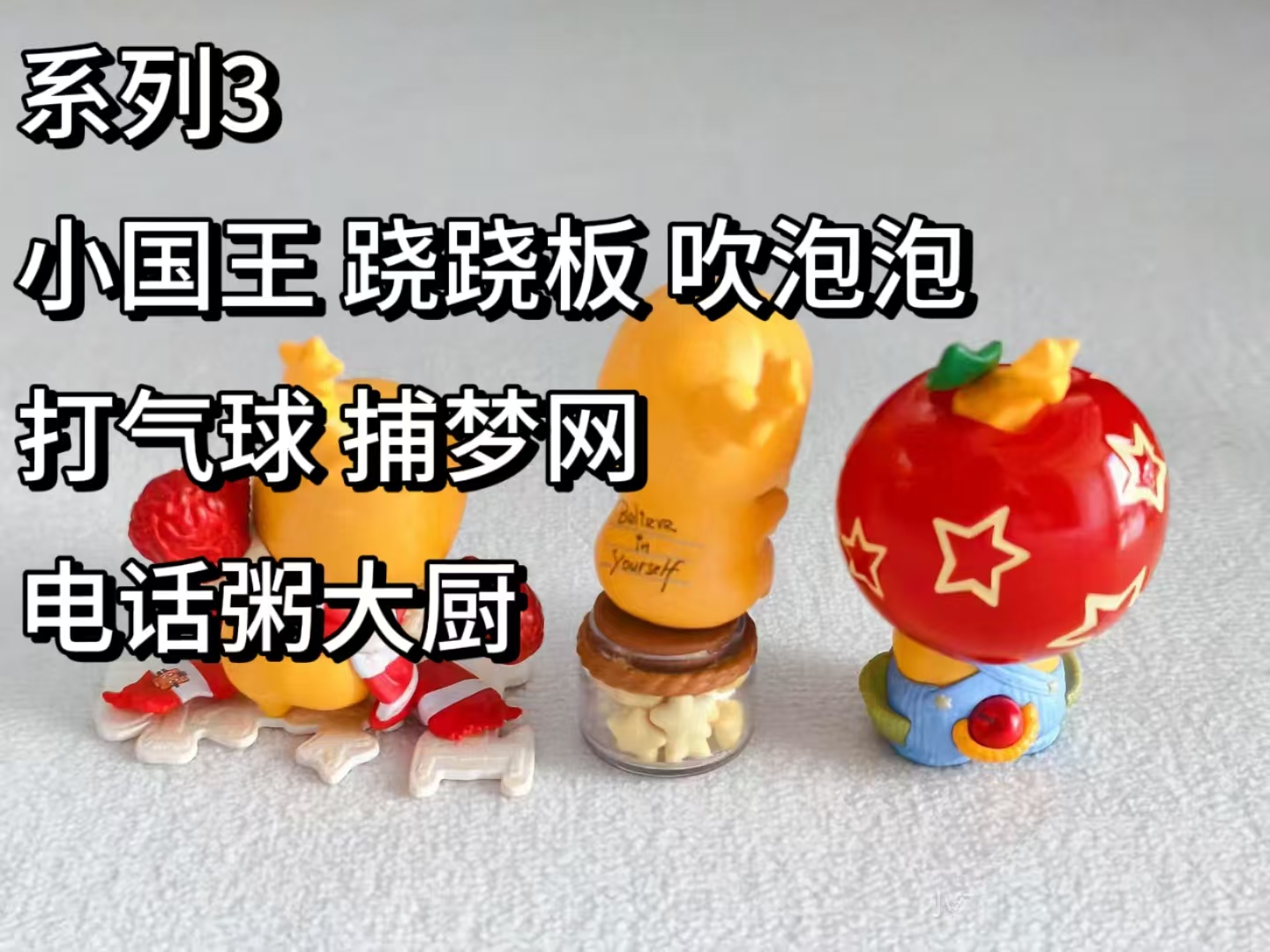3号潮流可爱情侣盲盒玩具[拍二发三，拍三发六]新号福利！！