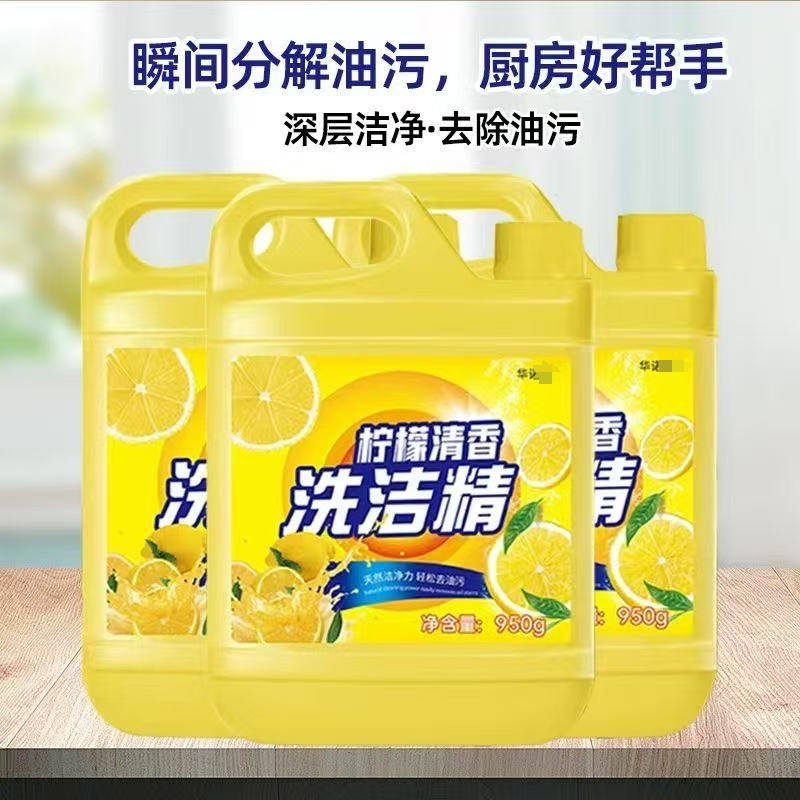 【三瓶1泵头】柠檬洗洁精小瓶装去油清洗低泡更健康家庭装