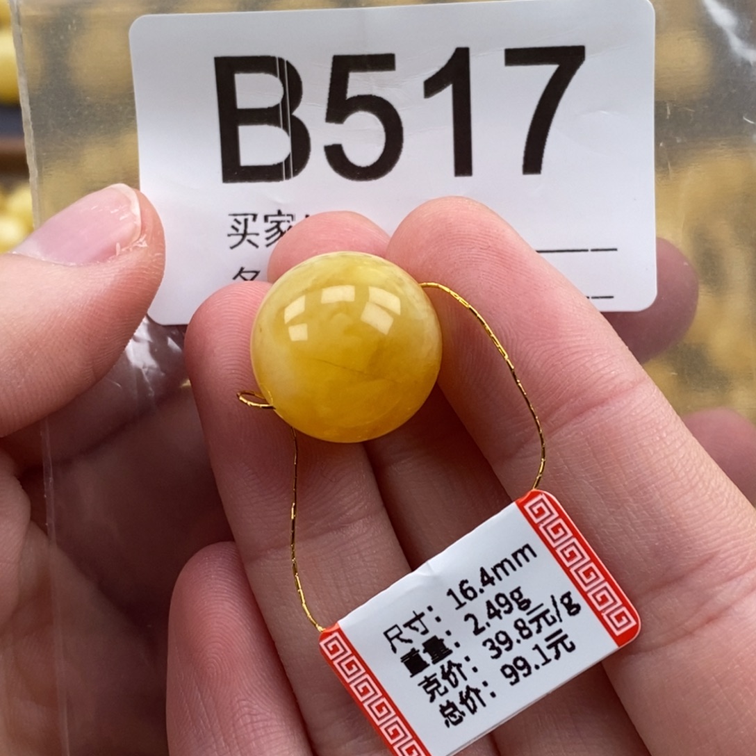 琥珀未镶嵌珠宝奇石