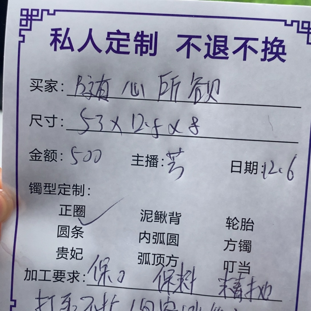 随***欲非金属缅甸源头定制手镯02