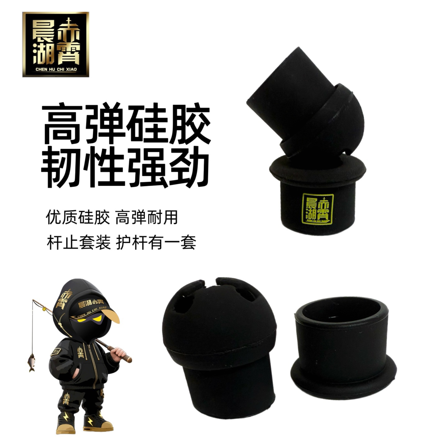 纯黑色杆止五套一包