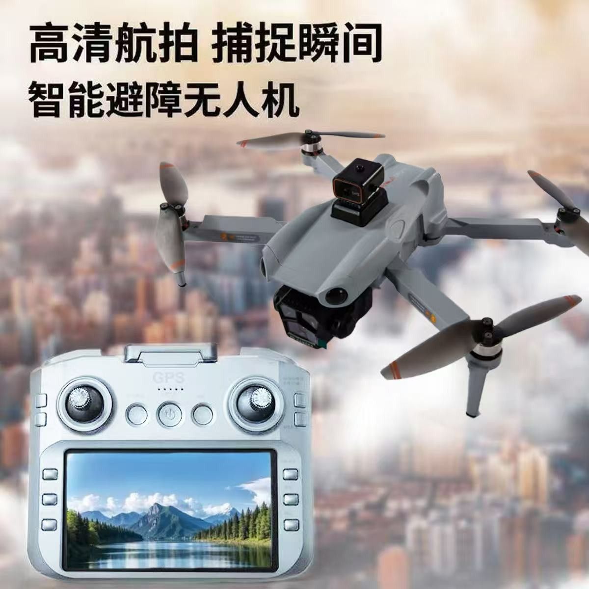 2025新款大屏遥控器自动返航失联返航激光避障高清航拍无人机