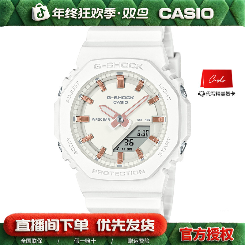 卡西欧CASIO防震防水多功能G-SHOCK户外女孩手表GMA-P2100M-2APR