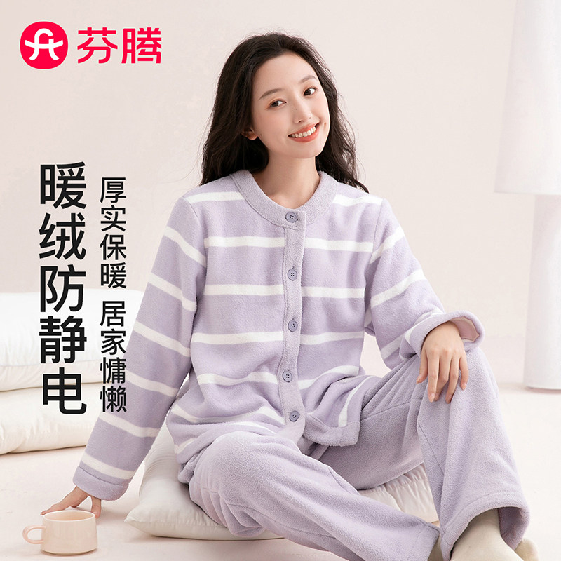 芬腾【斑马条纹】新时尚靓丽睡衣女保暖秋冬季翻领宽松FJ26940636
