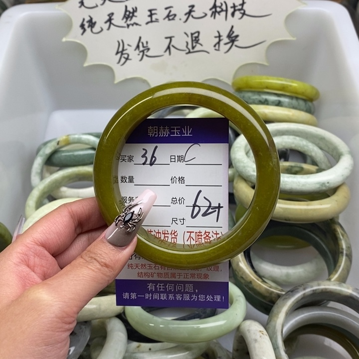 蛇纹石玉手镯未镶嵌