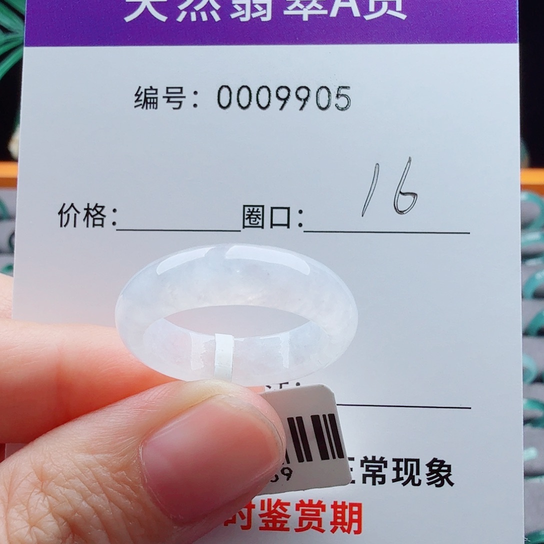 未镶嵌戒指翡翠C*翡翠