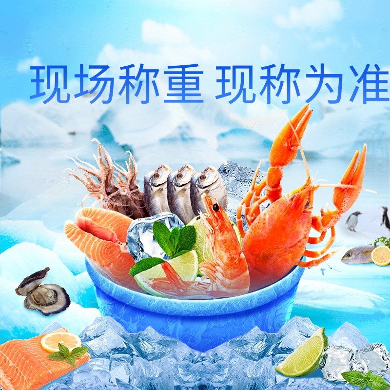 【【海鲜皇宫】直播称重海鲜 以直播为主 保鲜不保活 2-6斤