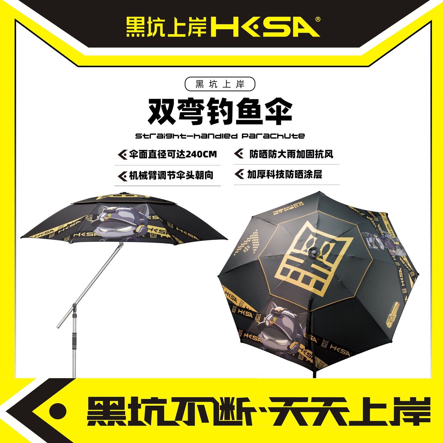 黑坑上岸霸气警长双弯钓鱼伞晴雨两用防晒钓鱼伞新款正品加厚露营