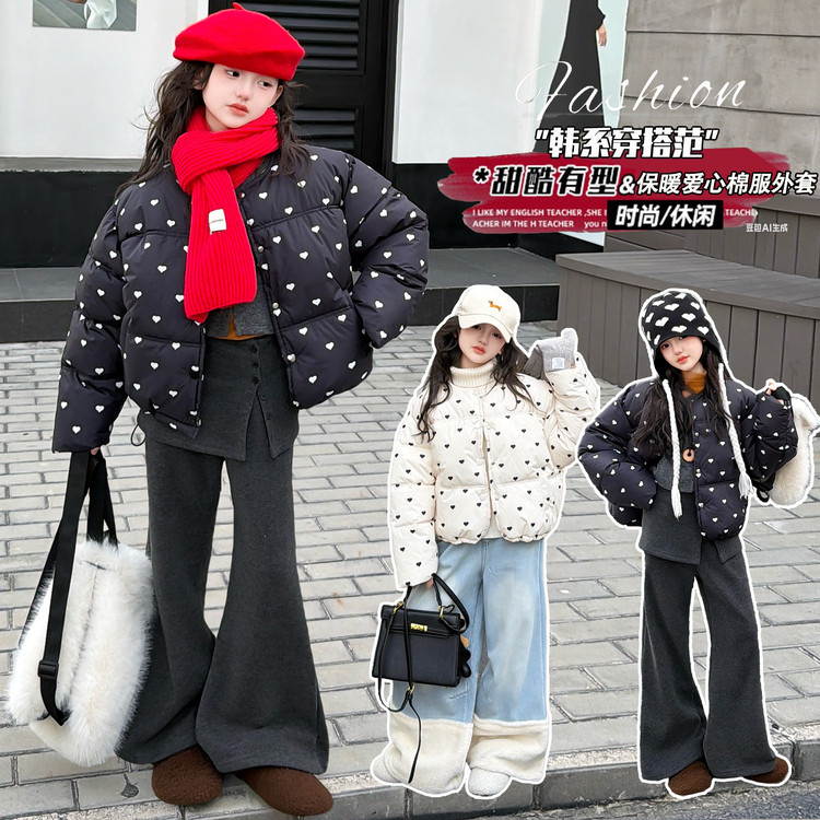 女童中大童2025冬季韩版时髦洋气休闲百搭简约爱心保暖棉服外套潮