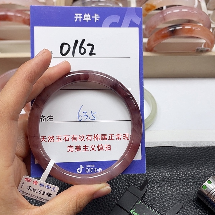 石英质玉手镯未镶嵌