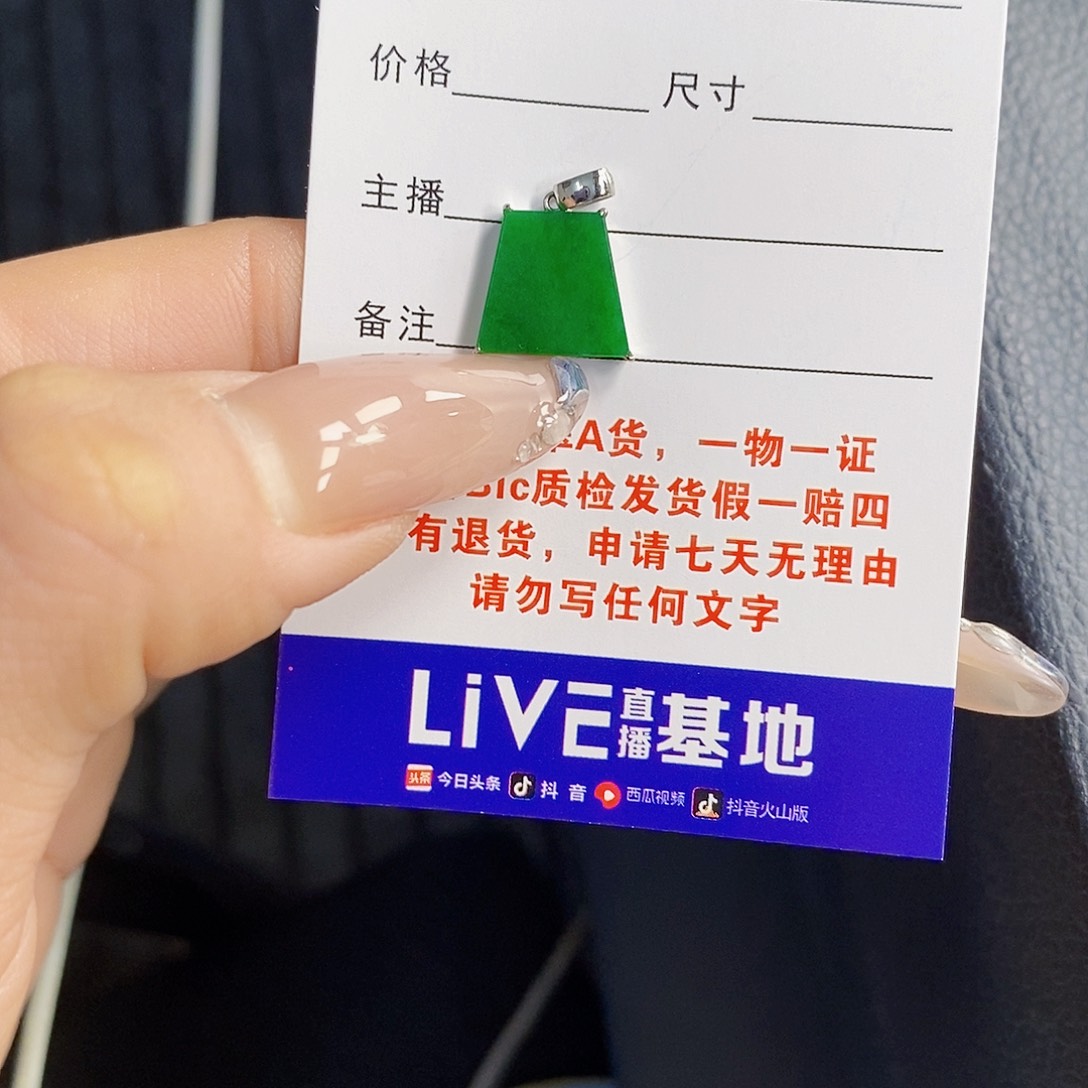 I***y颈饰18K金镶嵌翡翠翡翠