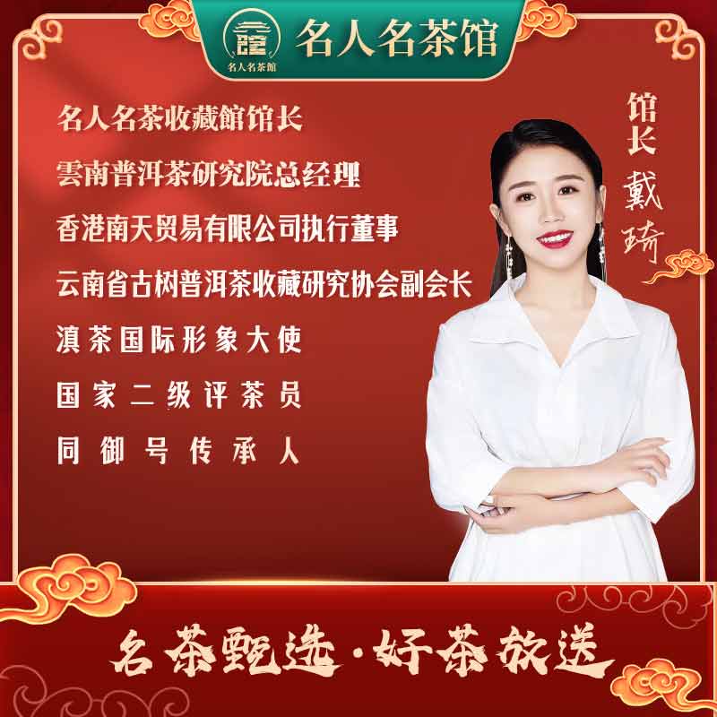 【戴戴甄选】茶膏  普洱生茶 30g
