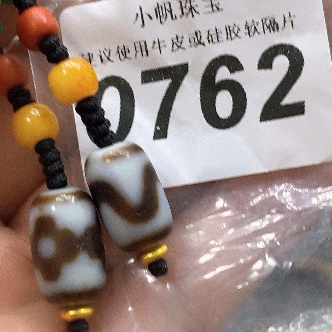 玛瑙/玉髓未镶嵌裸珠0762