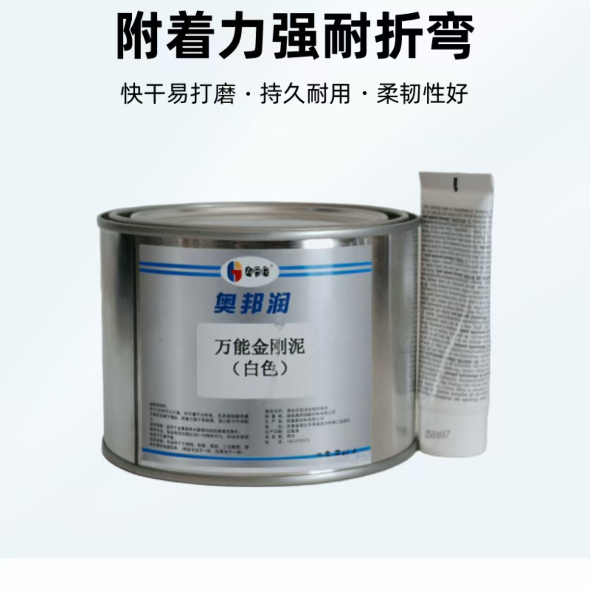 万能补伤膏金刚泥瓷砖木器金属通用好打磨细腻度高接口顺滑