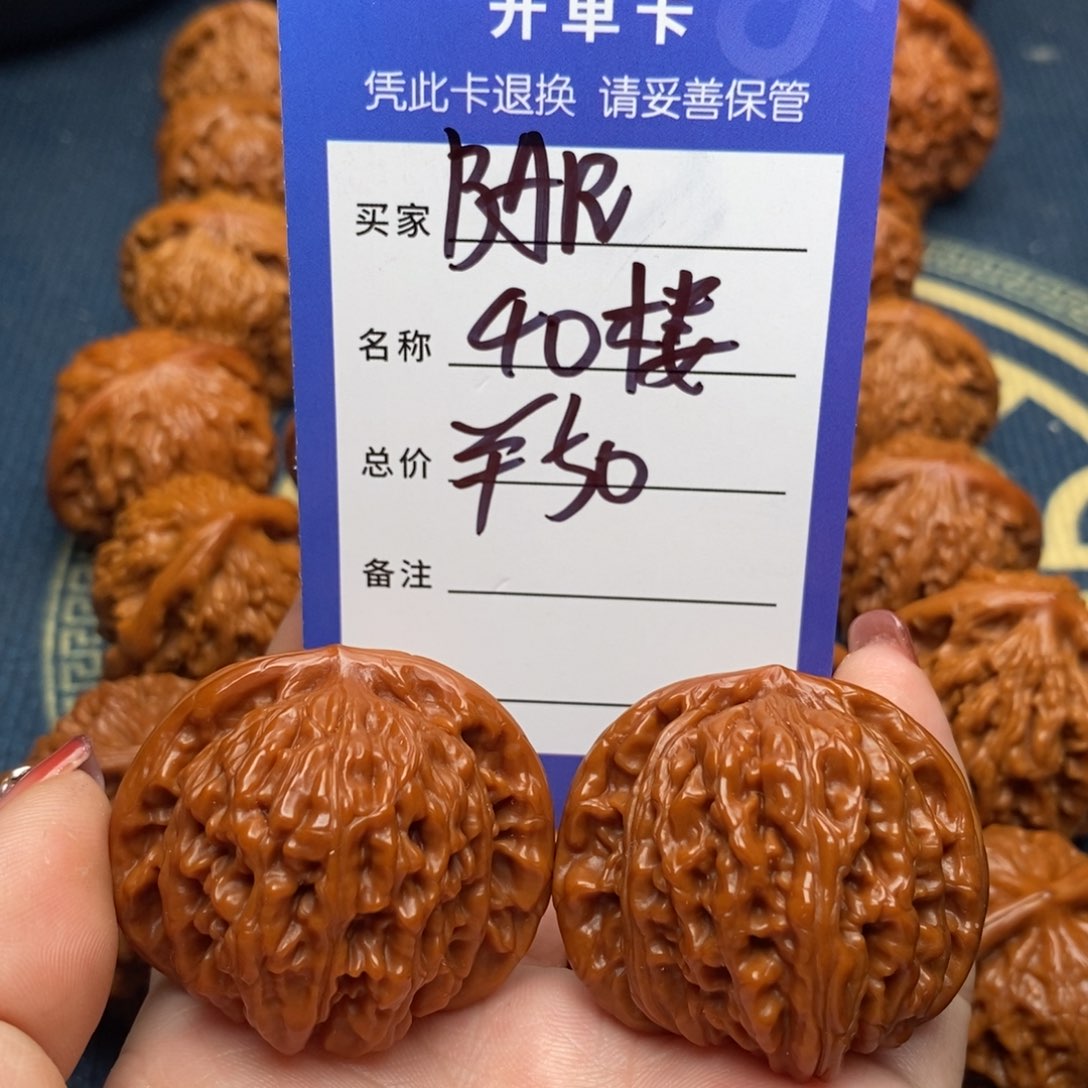 文玩核桃吊坠B***S四座楼40