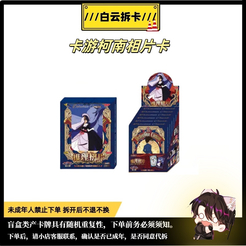 【新人推】【拆包】【白】混合IP推推乐卡牌盲盒代拆