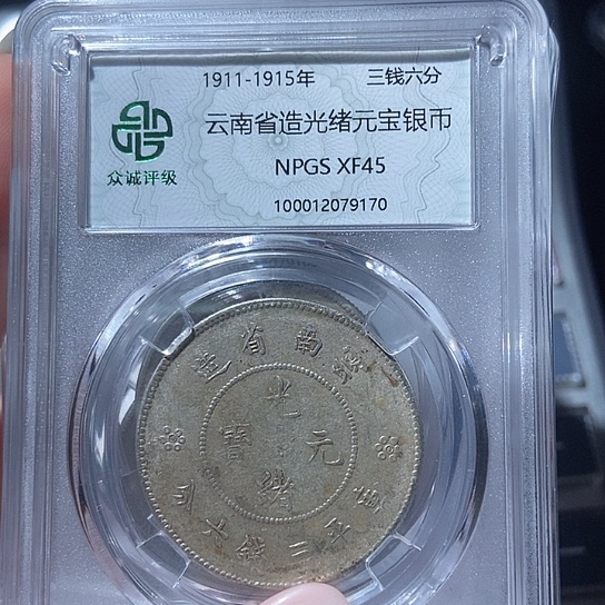 银银币银币银币。   