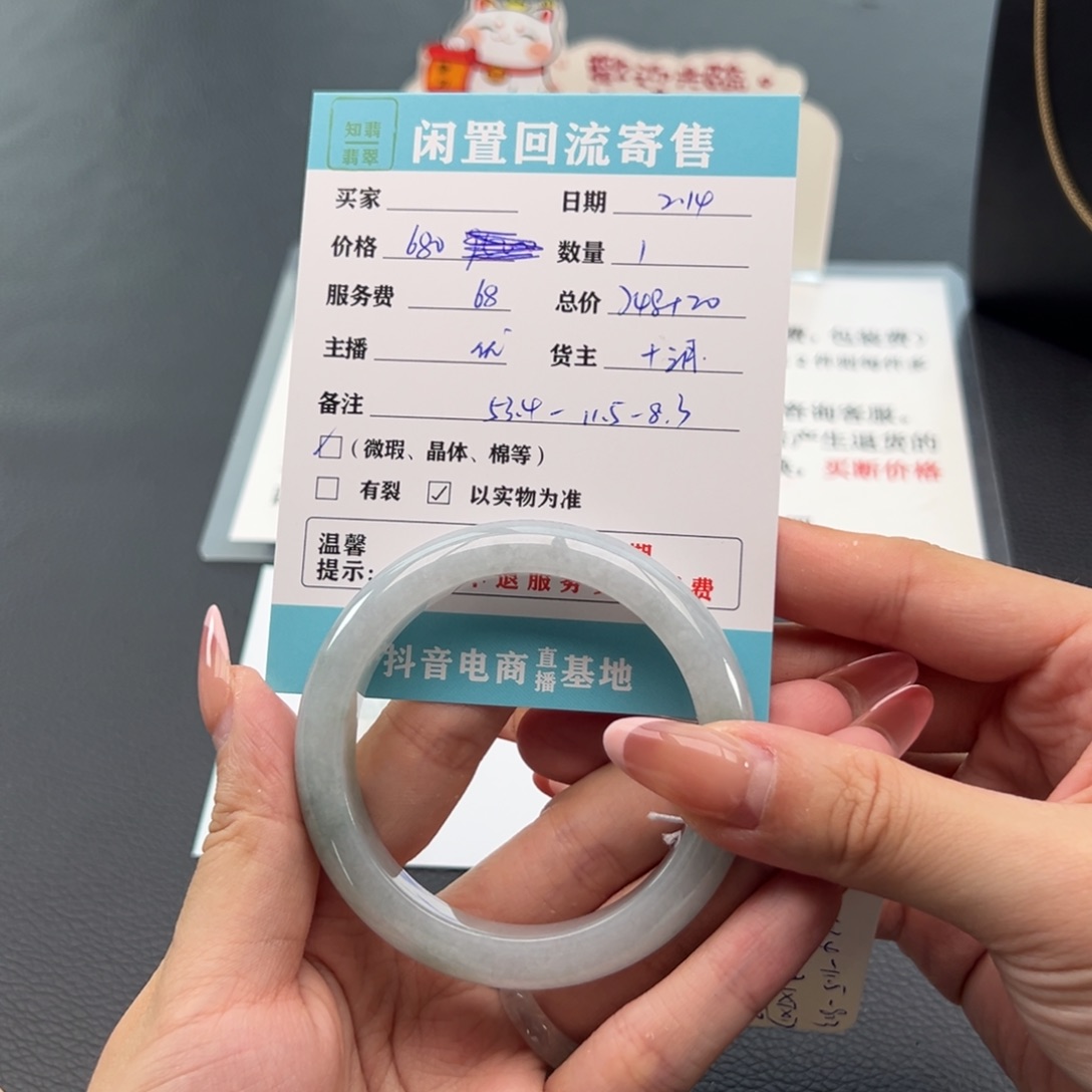 翡翠手镯未镶嵌甘****棋