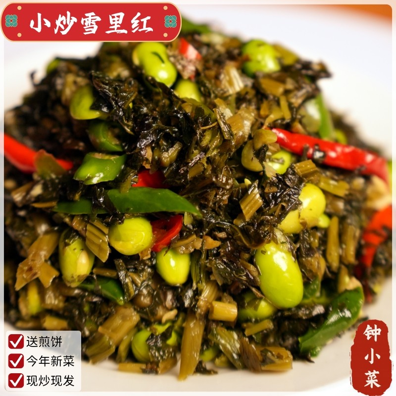 炒雪里红大火地锅爆炒咸菜香辣邳州特产下饭菜炒雪菜毛豆酸菜辣椒