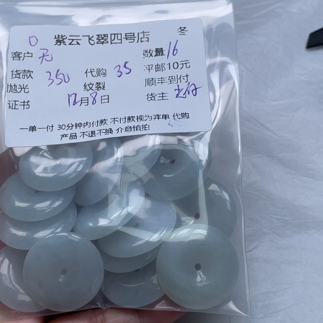 无****翡翠未镶嵌颈饰翡翠吊坠